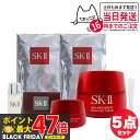 【5点セット 国内正規品】SK2 SK-II エスケーツー スキンパワー アドバンスト クリーム 80g マスク2枚 アイクリーム 15g トリートメント クリ...