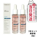 【正規品・2本セット・追跡あり】クリスティーナ テラスキン ラインリペア 30mlx2 Christina Teraskin Line Repair 美容液 ヒ...