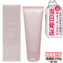 コスメデコルテ イドラクラリティ トリートメント ジェルウォッシュ 150g ジェル 洗顔料 スキンケア 乾燥 保湿 毛穴ケア DECORTE 1/2本 送料無...