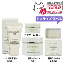 コスメデコルテ AQ ハンドエッセンス 5ml /アブソリュートアイクリームタイトフォーカス 2g /バームクリーム エラスティック 夜用クリーム 6g /ミリ...