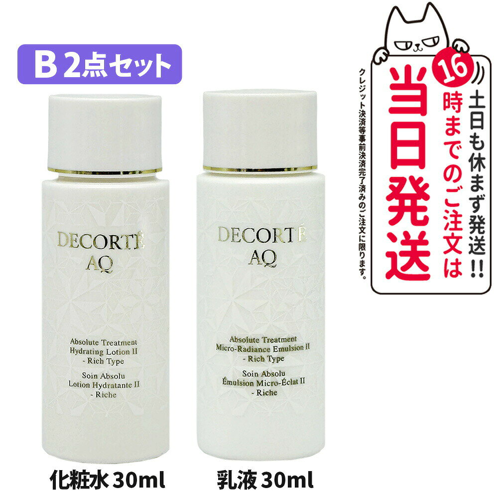 DECORTÉ AQ 化粧水　乳液　セット しっとりタイプ　エクストラリッチ 楽天市場】乳液 コスメデコルテ（セット｜スキンケア）：美容・コスメ