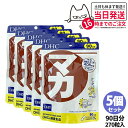 【5個セット 賞味期限2027/09】 ディーエイチシー DHC マカ 90日分 270粒 DHC サプリメント