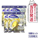 【5個セット 賞味期限2026/09】ディーエイチシー DHC 持続型ビタミンC 30日分 120粒 サプリメント 送料無料