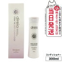 Direia ディレイア ステム ザ ディープコンディショナー 300ml ノンシリコン ヒト幹細胞培養液 植物幹細胞エキス 特殊電解水 スリミング エクステ ...