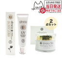 【2点セット】ディレイア TO ステム エクスプレス ザ ゲル 50g+ステム プロテクト UV クリーム 35g direia オールインワン化粧品 保湿 レディース クリーム 美容液 uvケア 日焼け止め 母の日(4)