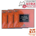 【3個セット ポスト投函 賞味期限2027/01】エステプロラボ トリプルカッター プロ 90g(3g×30包入)ダイエットサプリメント カロリーカット 脂 油...