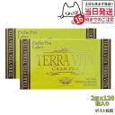 【2個セット ポスト投函 賞味期限2027/02】エステプロラボ テラヴィータ グランプロ 120粒 Esthe pro labo 外箱折りたたんで発送 国内正規品 送料無料