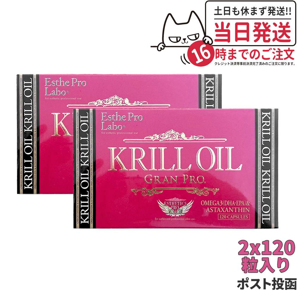ھ̣2027/082ĥåȡۥƥץ 륪륰ץ 120γ Esthe Pro Labo Ȣޤ֤Ǥ...