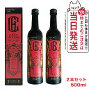 【2本セット・賞味期限2026/10】エステプロラボ Esthe Pro Labo ザ グランエンザイム 500ml 酵素 ドリンク 美容 健康食品 美容室専売...