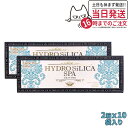 【国内正規品・2箱セット】エステプロラボ 高濃度水素入浴剤 ハイドロシリカスパ グランプロ 10袋入り Esthe pro labo HYDORO SILICA...