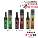 【2本セット】エステプロラボ ハーブザイム 113 グランプロ シリーズ 500ml|エステプロラボ 酵素ドリンク|オラックス/ジンジャー/プレーン|ファスティ...