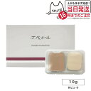 【国内正規品】EVERMERE エバメール パウダーファンデーション露肌 10g ピンク 化粧崩れ 化粧品 コンパクトケース別売り 送料無料