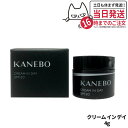 【国内正規品】 KANEBO カネボウ クリーム イン デイ SPF20 PA+++ 4g 日中用クリーム スキンケア 日焼け止め 日やけ止め UVケア 送料無...
