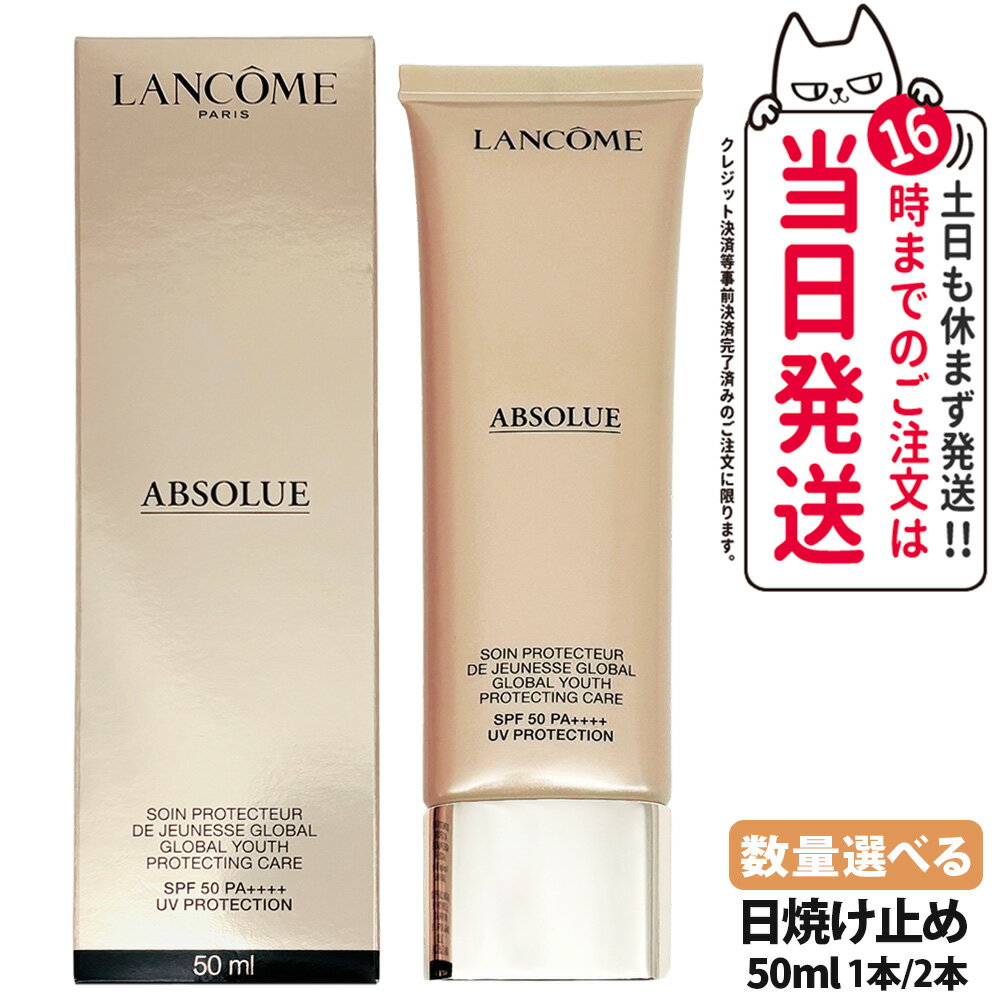 楽天市場】ランコム アプソリュ プレシャスセル uvの通販 楽天市場】ランコム アプソリュ プレシャスセル uvの通販