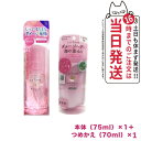 【ヘアエッセンス2点セット】ラサーナ 海藻 ヘア エッセンス しっとり Mサイズ 本体 75ml +詰め替え用 70ml /ラサーナ 送料無料