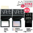 【正規品】NARS ナーズ ライトリフレクティングセッティングパウダー プレスト N #5894 10g/ミニチュア 1.8g/ プリズマティックパウダー CRYSTAL/#03878 INTERSTELLAR 限定ラベンダーカラー 10g nars パウダー