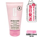 CLINIQUE クリニーク リンス オフ クレンジング フォーム 150mL 1本/2本 送料無料