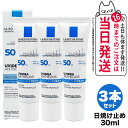 【3個セット】ラロッシュポゼ UVイデア XL 30ml SPF50 PA++++ 日焼け止め 乳液 化粧下地 LA ROCHE POSAY 日焼け止め 日やけ...