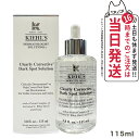 KIEHL'S キールズ DS クリアリーホワイト ブライトニング エッセンス 美容液 115ml 化粧品 コスメ うるおい 潤い 透明感 セラム 限定サイズ 送料無料