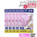 【5個セット 賞味期限2028/03】ディーエイチシー DHC 香るブルガリアンローズ 20日分 40粒 DHC サプリメント 送料無料