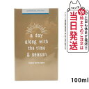 a day ア デイ リードディフューザー100ml キンモクセイ&スターアニス 芳香 香り 長持ち おしゃれ リビング ダイニング スティック 大容量 玄関
