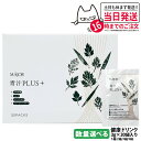 【国内正規品】MAJOR マジョール 青汁PLUS(+)1個/2個/3個/5個 大麦若葉 ヨモギ コーンシルク 水溶性食物繊維 コラーゲンペプチド 健康食品 健...