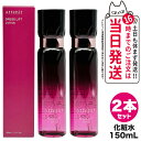 【2個セット 国内正規品】Attenir アテニア ドレスリフト ローション 150mL 化粧水 うるおい 乾燥肌 ハリ 保湿ローション 医薬部外品 リニューアル 送料無料
