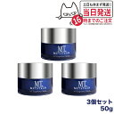 【3個セット 国内正規品】MT メタトロン化粧品 MT エッセンシャル クリーム 50g メタトロン 正規品 保湿クリーム METATRON