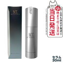 【国内正規品】MT メタトロン化粧品 コントアセラム 30ml メタトロン リニューアル 1/2/3本 送料無料