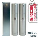 【2個セット】MT メタトロン化粧品 コントア エマルジョン 乳液 50ml メタトロン 保湿乳液 METATRON 送料無料