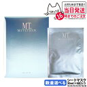 【国内正規品】MT メタトロン 化粧品 MT コントア マスク 6枚入 シートマスク フェイスマスク スキンケア フィット感 高保湿 潤い 1箱/2箱 送料無料