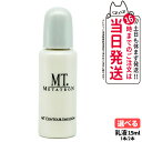 MTメタトロン化粧品 MT コントア エマルジョン 乳液 15ml 保湿乳液 スキンケア mt METATRON 1本/2本 送料無料(4)