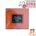 【選べる数量 ポスト投函 賞味期限2027/01】エステプロラボ トリプルカッター プロ 90g(3g×30包入)1個/2個/3個/4個/5個/10個セット ダ...