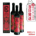 【3本セット・賞味期限2026/10】エステプロラボ ザ グランエンザイム 500ml Esthe Pro Labo 酵素 ドリンク 美容 健康食品 サロン専売品 美容室専売品 栄養ドリンク 健康 美容 酵素 ダイエット