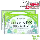 【2箱セット 賞味期限2027/02】エステプロラボ ビタミンD・Kプレミアム 60粒入り Esthe pro labo VITAMIN D.K PREMIUM ビタミンD ビタミンK 国内正規品 送料無料
