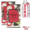 【2箱セット】エステプロラボ WAサプリメント プラクティスサイクル (20包) Esthe Pro Labo PRACTICE CYCLE 健康食品 アミノ酸...