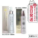 【2点セット】Direia ディレイア ステム インテンス ローション EX ソーム 120ml + ステム リペア クレンジング 150ml ツヤ 乾燥環境に うるおい 保湿 しっとり 送料無料