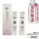 【2個セット 】 Direia ディレイア ステム ザ ディープコンディショナー 300ml ノンシリコン ヒト幹細胞培養液 植物幹細胞エキス 特殊電解水 スリ...