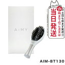 【正規品 一年保証付】AiMY BEE BRUSH エイミー ビーブラッシュ 電気ブラシ 美顔器 頭皮 頭筋 送料無料