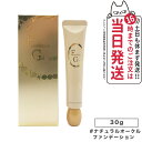 【国内正規品】エバメール ファンデーションゲル ナチュラルオークル 30g EVERMERE 素肌感 化粧崩れ ファンデーション 化粧品 送料無料