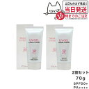 【2個セット】EVERMERE エバメール モイストテックUV SPF50+ PA++++ 日焼け止め美容ジェル 70g 化粧品 日焼け止め 日やけ止め UVケ...