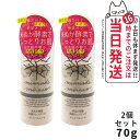 【2個セット】みんなでみらいを 米ぬか酵素洗顔クレンジング 70g メイク落とし minnademiraio / 米ヌカ / 酵素 / 洗顔 / クレンジング ...