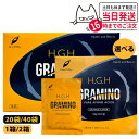 【選べる 正規品】H.G.H GRAMINO アミノ酸 グラントイーワンズ 13g 20包/40包 1箱/2箱 HGH SUPER BLACK LABEL hg...