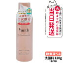 【国内正規品】Yunth ユンス 生VCホワイトクリアフォーム 120g スキンケア 炭酸洗顔料 洗顔料 洗顔フォーム 生炭酸泡 炭酸泡洗顔 炭酸パック 生ビタ...