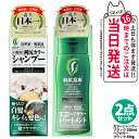 【2点セット】ピュール 利尻昆布 利尻カラーシャンプー ブラック 200ml+ヘアカラートリートメント ブラック 200g 無添加 白髪用 白髪染め 男女兼用 ...