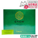 【国内正規品 賞味期限2026/08】McCoy マッコイ ENEW プロテクトファイバー 7.5g×30包 サプリメント PROTECT FIBER 食物繊維...