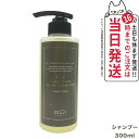 【国内正規品】OSAJI オサジ KAI リベレーションヘアシャンプー 300ml OSAJI 乾燥 ヘアケア 弱酸性 送料無料
