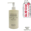【国内正規品】オサジ コンフォート マルチクリーム 300g OSAJI 保湿クリーム スキンケア 送料無料