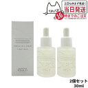 【2個セット 国内正規品】オサジ エンリッチバイオセラム 30ml OSAJI 美容液 高保湿 フェイス用 乾燥対策 送料無料
