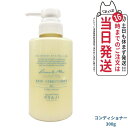 【国内正規品 数量限定】オサジ ヘアコンディショナー Ryo リョウ 300g 高保湿 うるおい 乾燥 ダメージケア ノンシリコン OSAJI ヘアケア 送料無料
